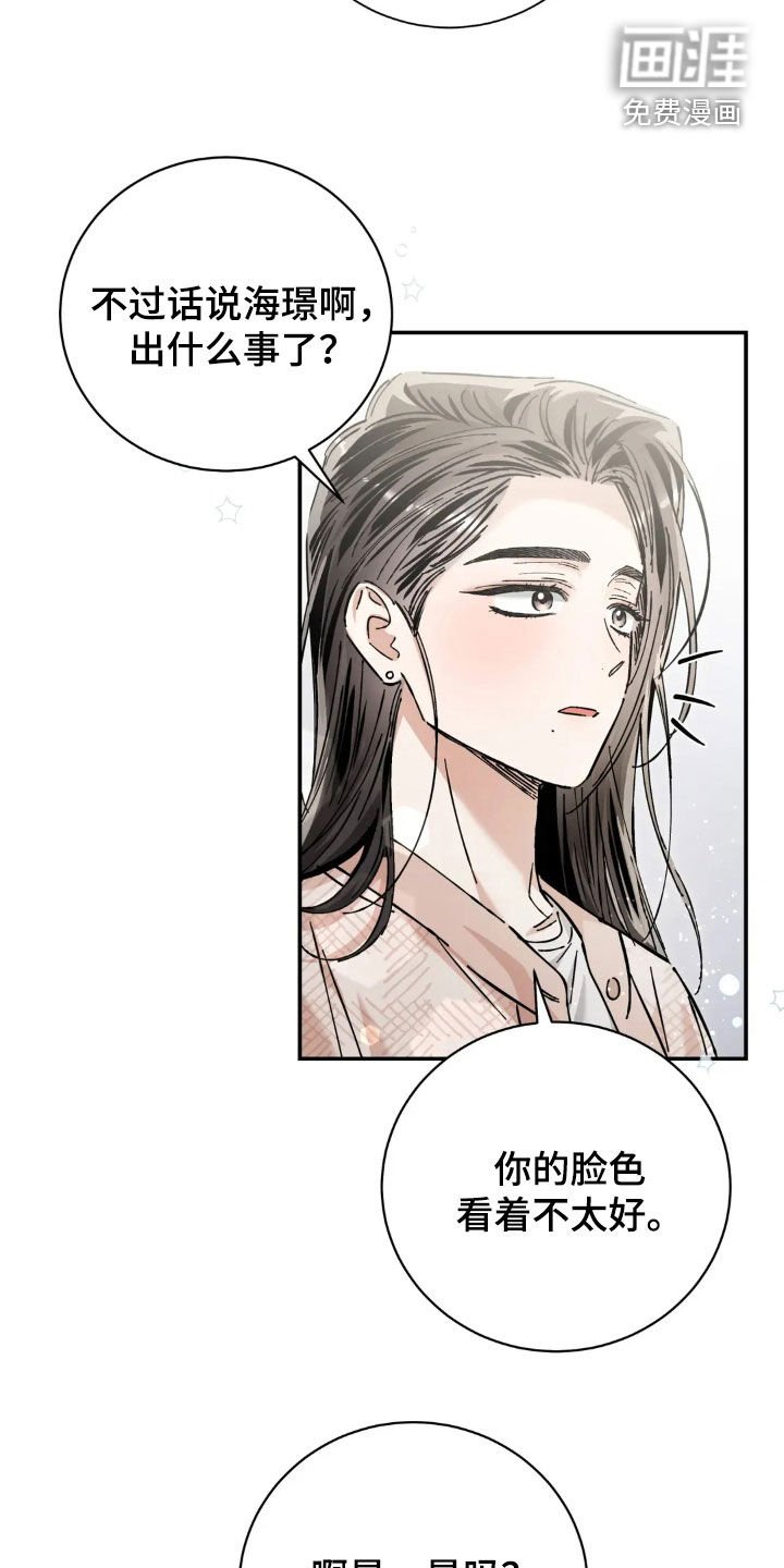 第43章：喜欢的人