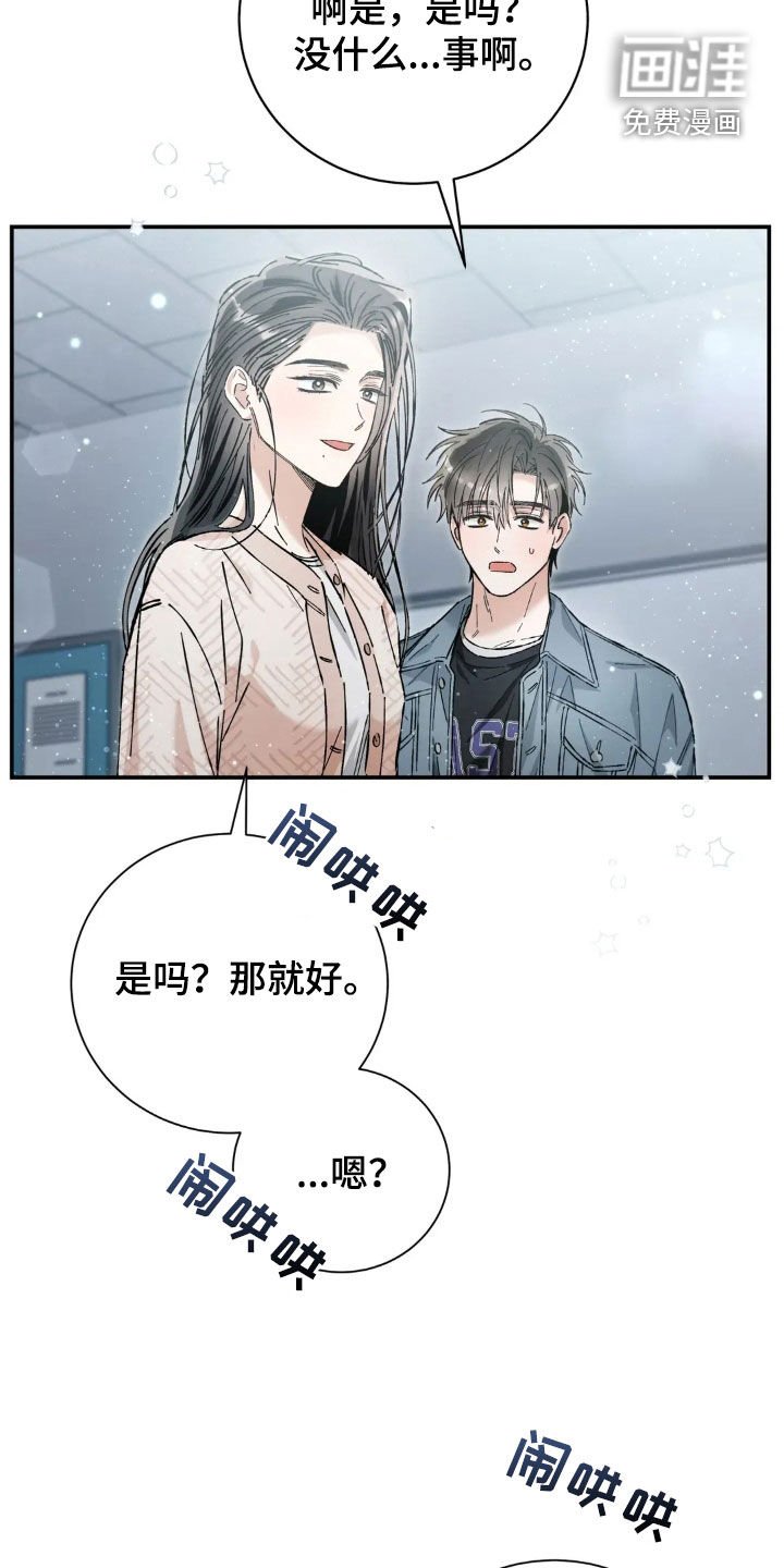 第43章：喜欢的人