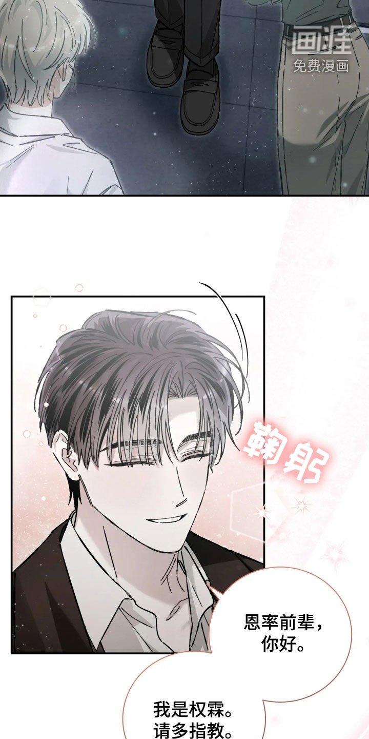 第43章：喜欢的人