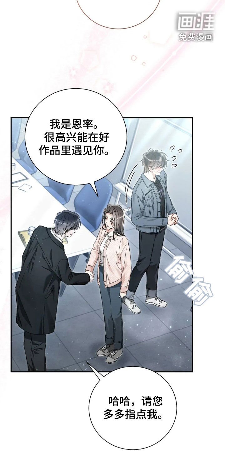 第43章：喜欢的人