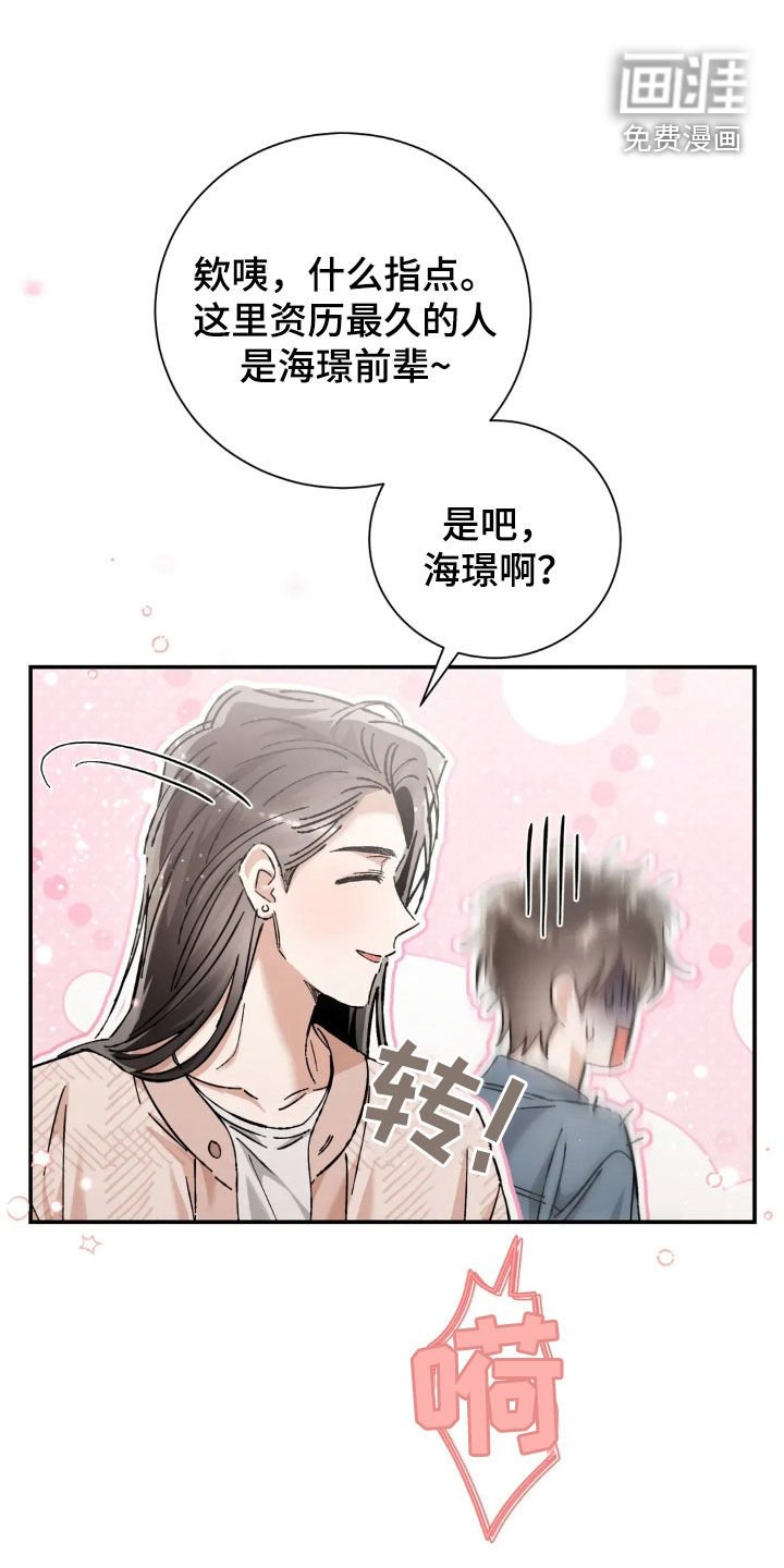第43章：喜欢的人