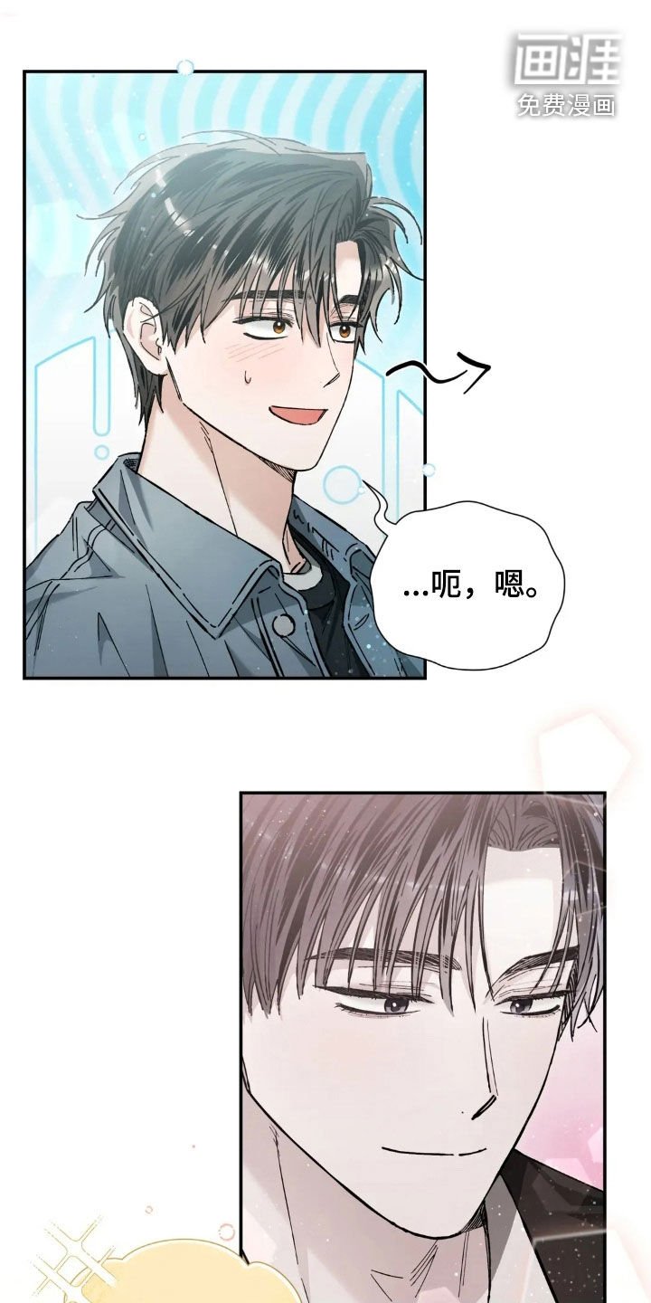 第43章：喜欢的人