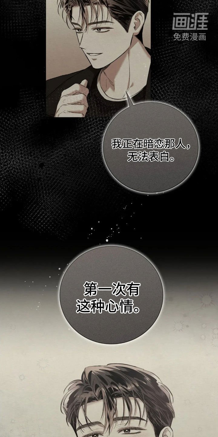 第43章：喜欢的人