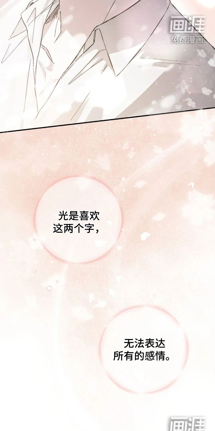 第43章：喜欢的人