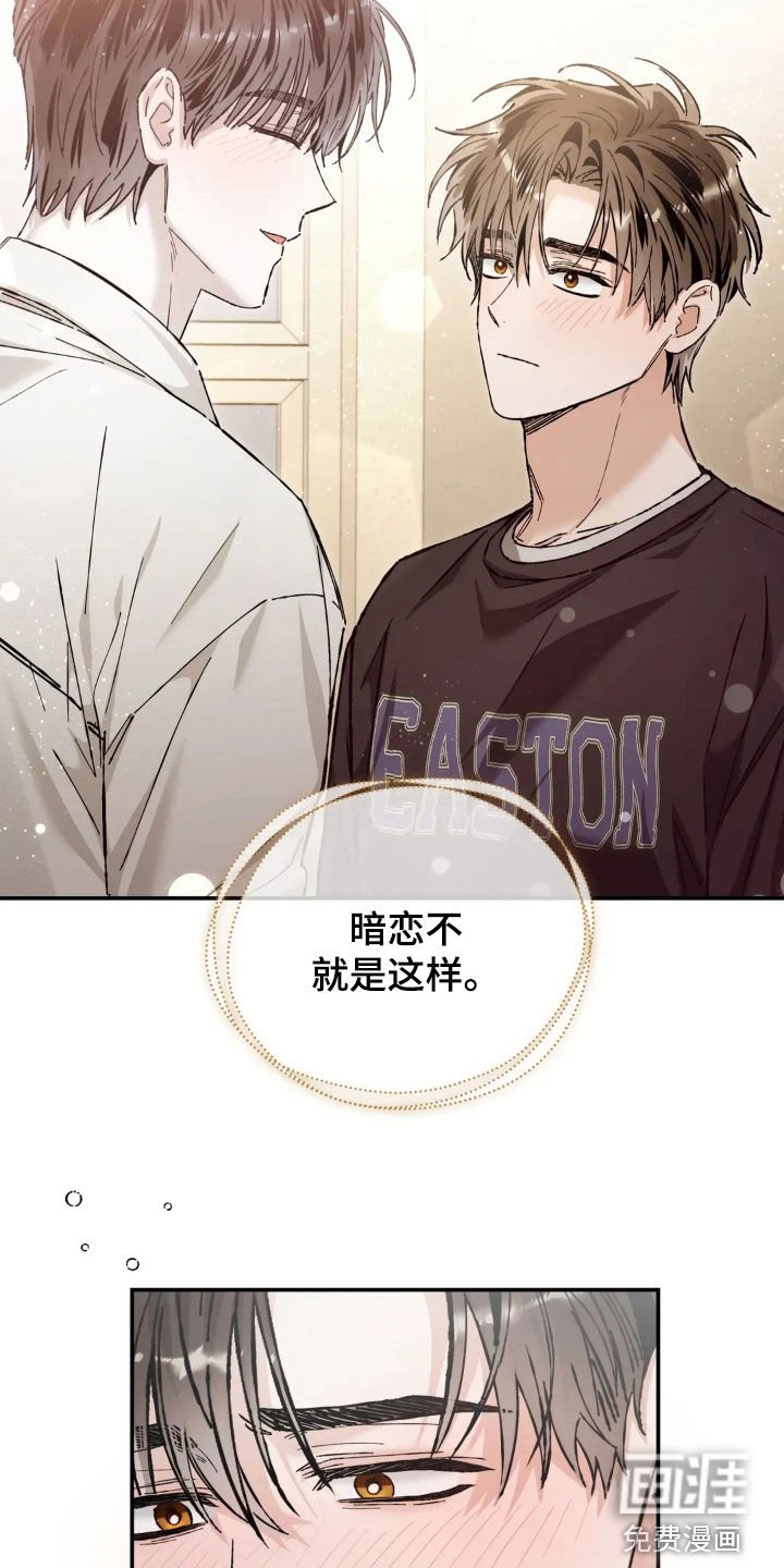 第44章：紧张
