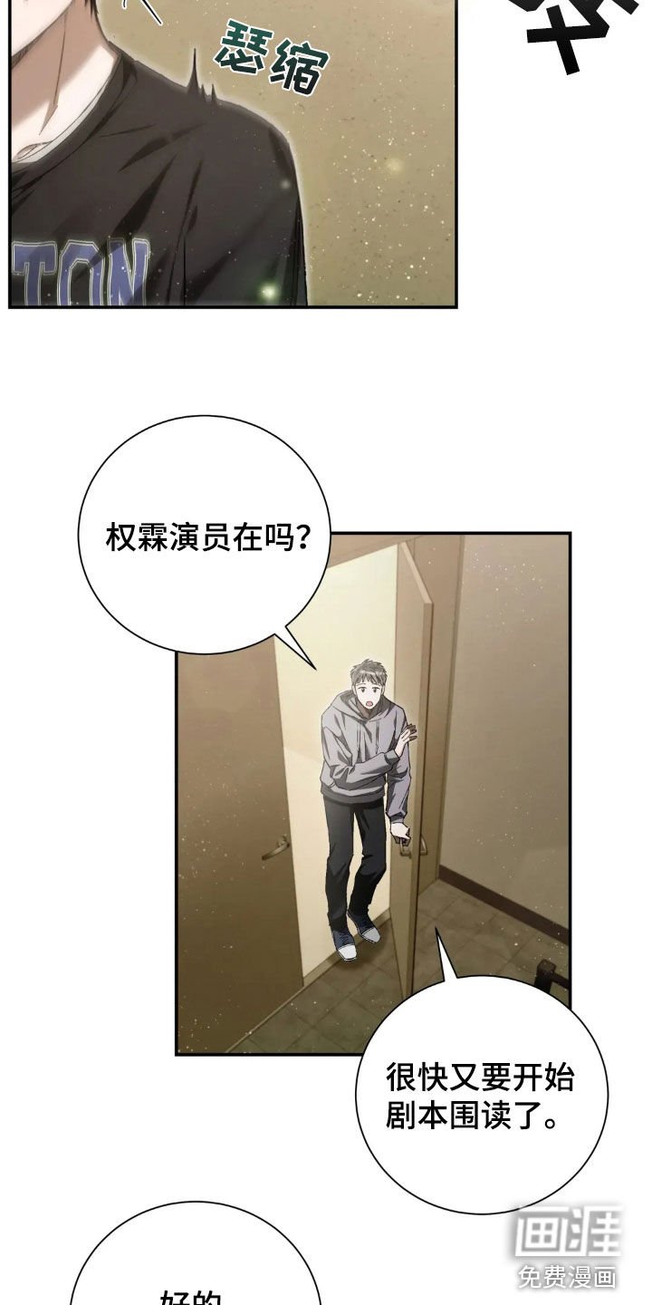 第44章：紧张