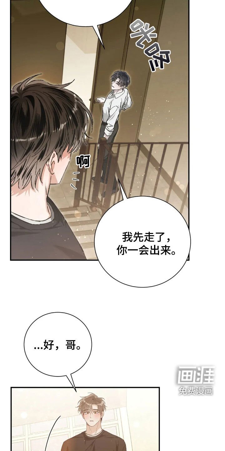第44章：紧张