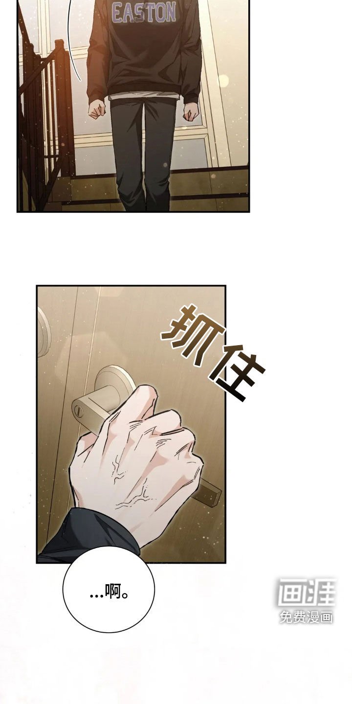 第44章：紧张