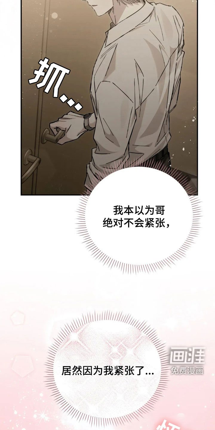 第44章：紧张