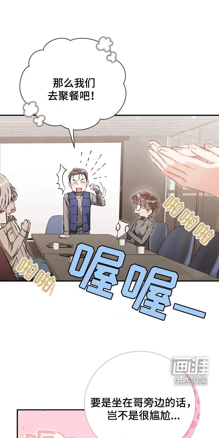 第44章：紧张