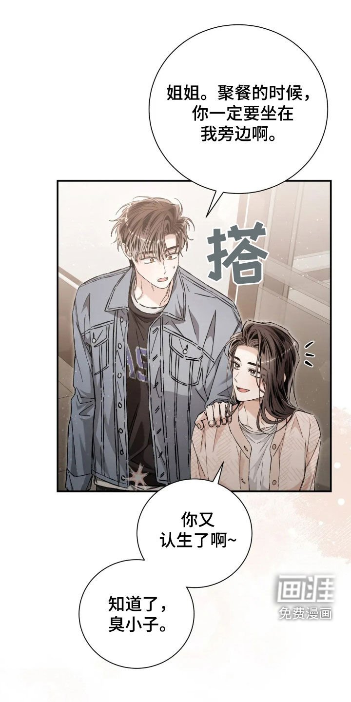 第44章：紧张