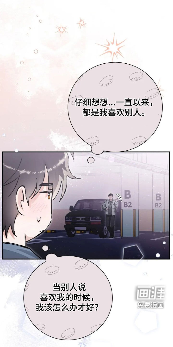 第44章：紧张