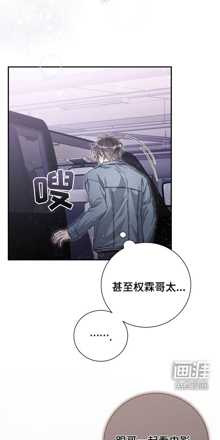 第44章：紧张