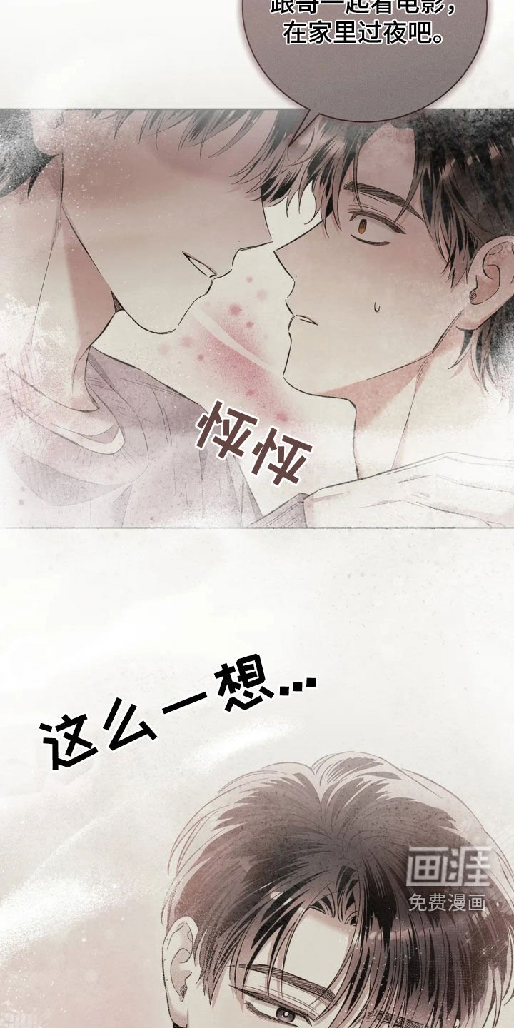 第44章：紧张