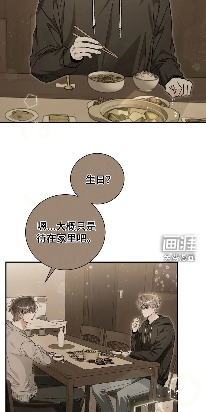 第45章：聚餐
