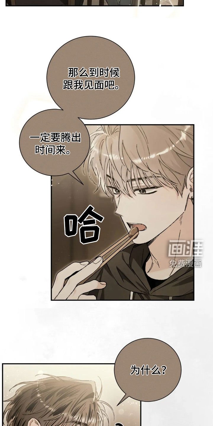 第45章：聚餐
