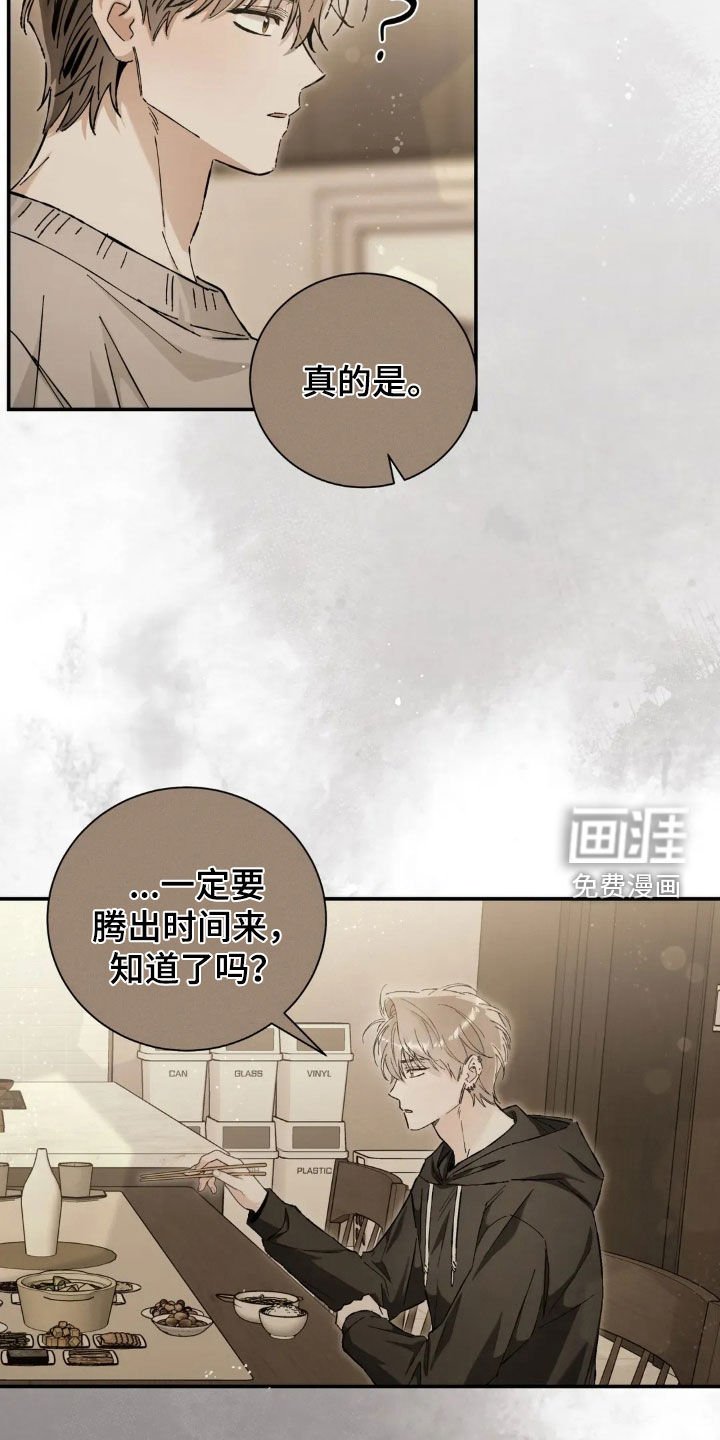 第45章：聚餐