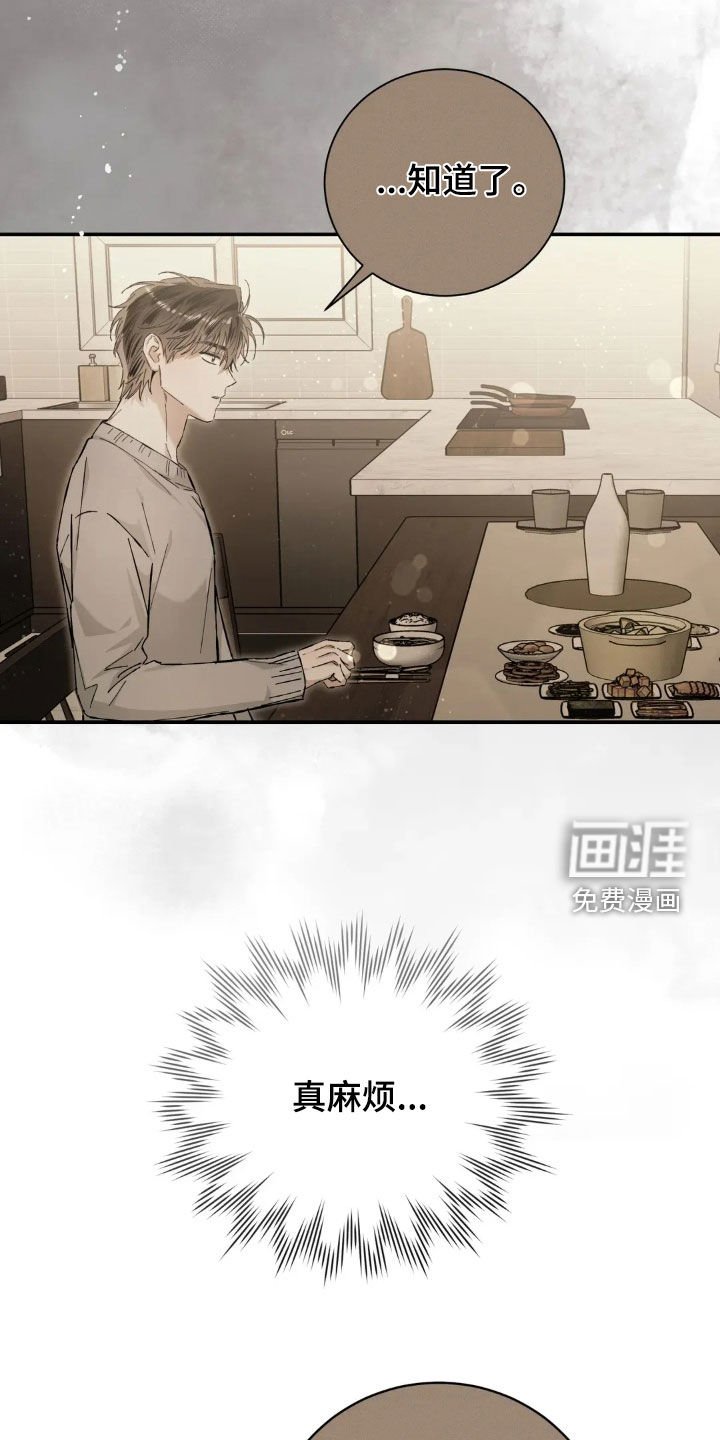 第45章：聚餐