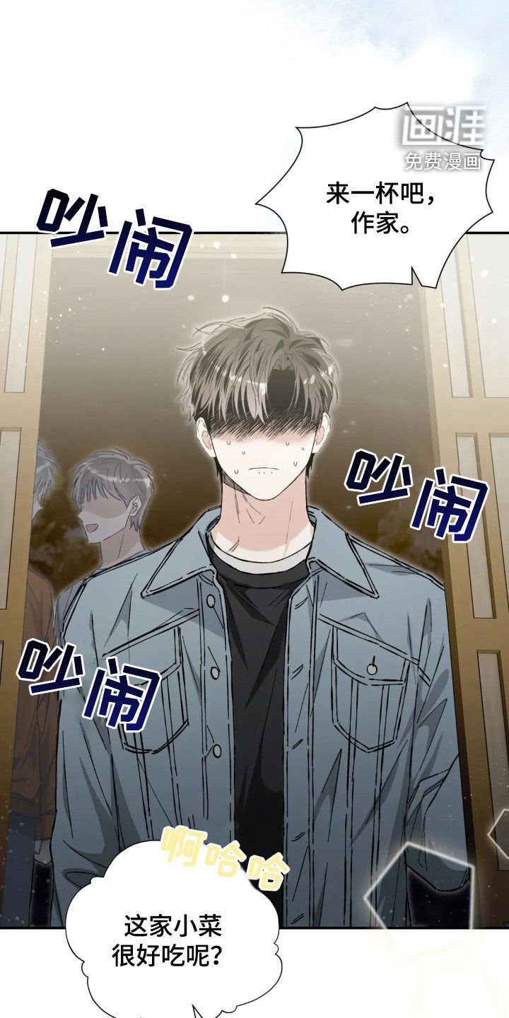 第45章：聚餐