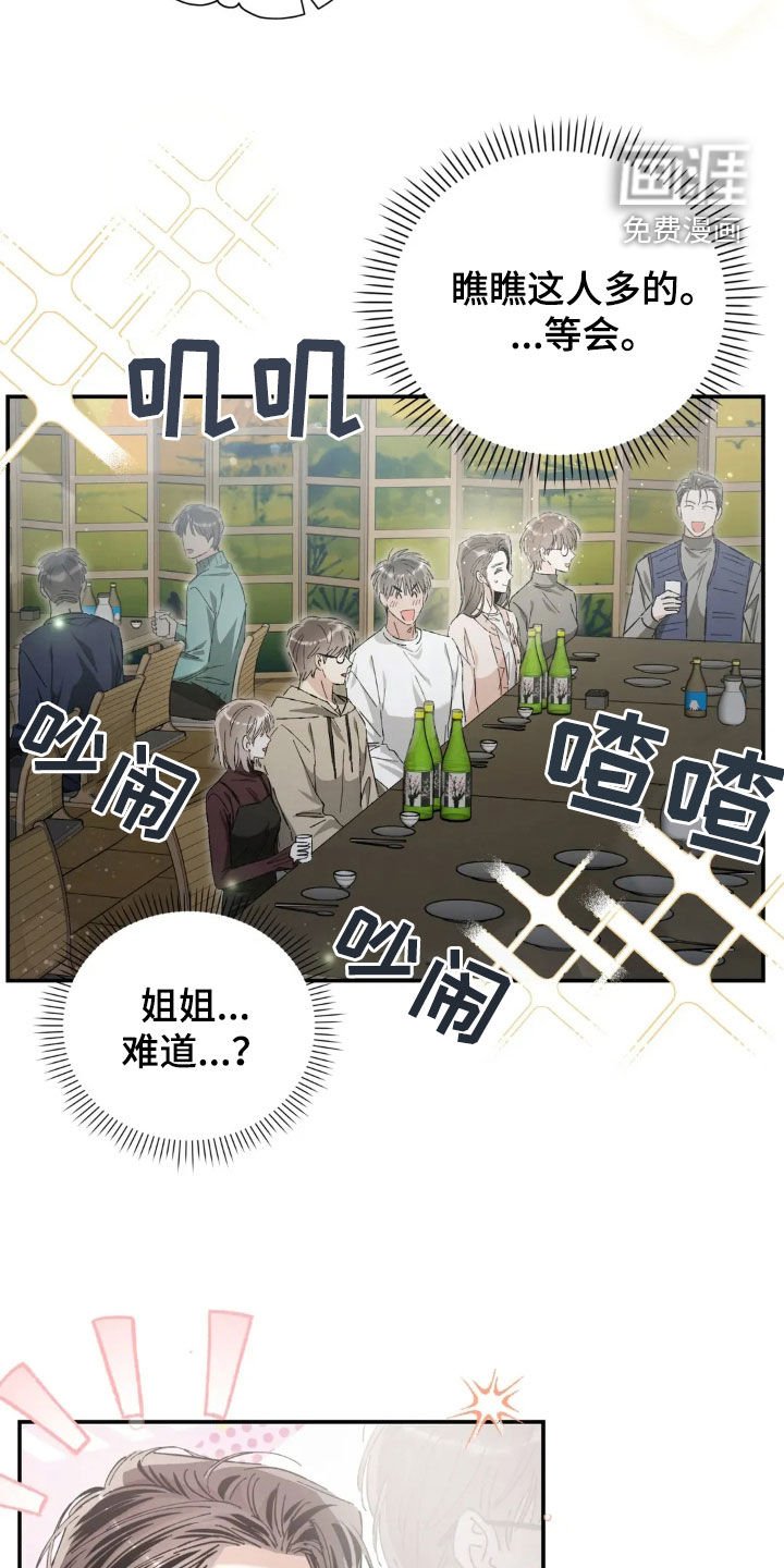 第45章：聚餐