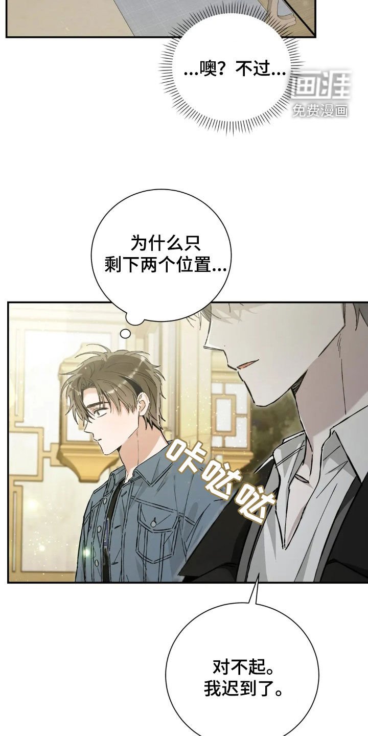 第45章：聚餐
