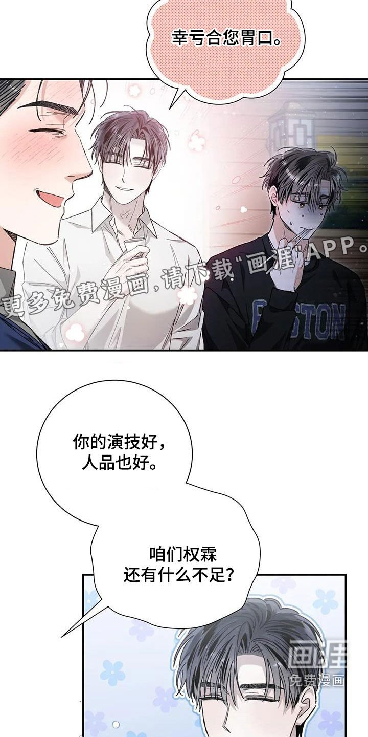 第46章：无私的爱
