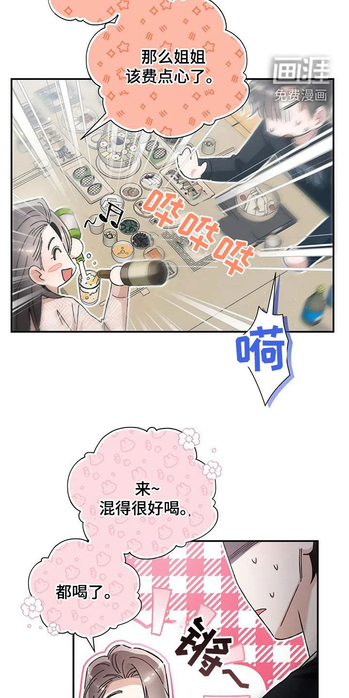 第46章：无私的爱