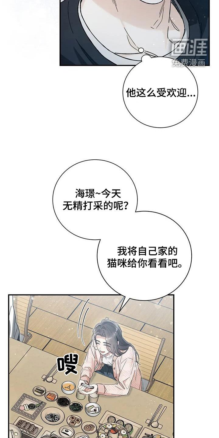 第46章：无私的爱
