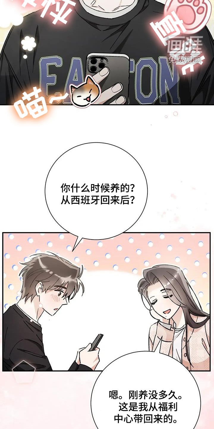 第46章：无私的爱