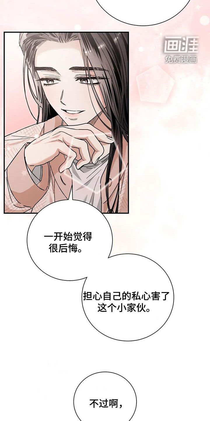 第46章：无私的爱