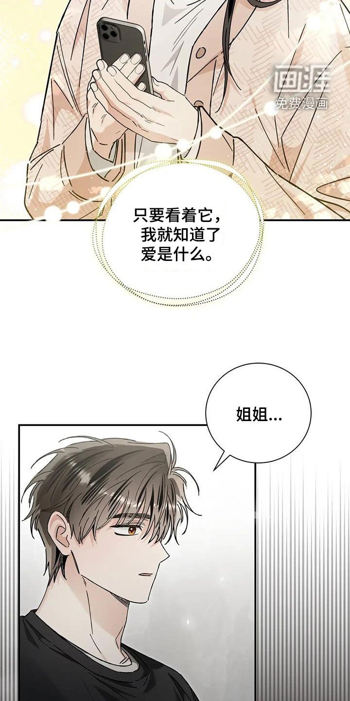 第46章：无私的爱