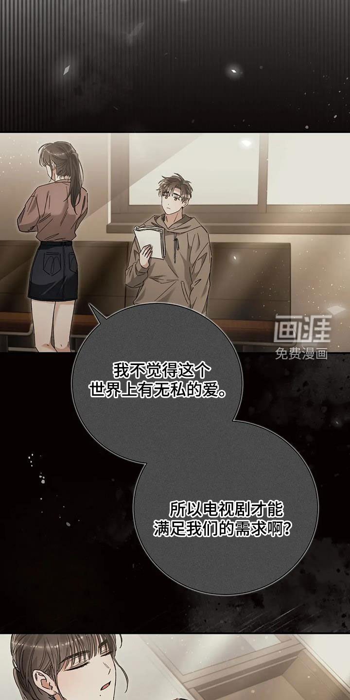 第46章：无私的爱