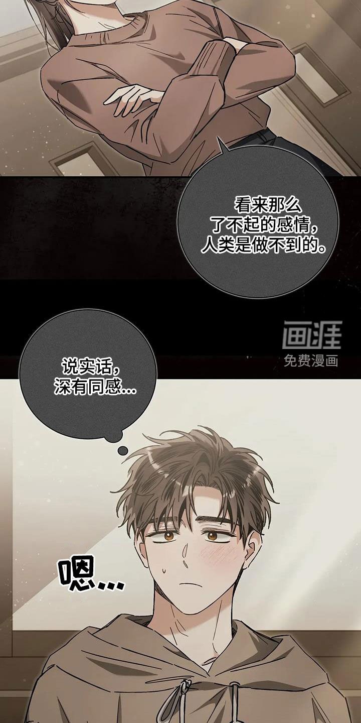 第46章：无私的爱