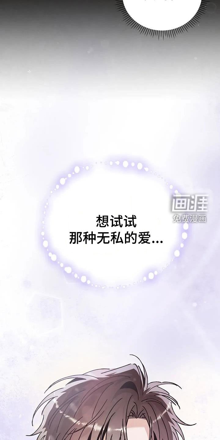 第46章：无私的爱