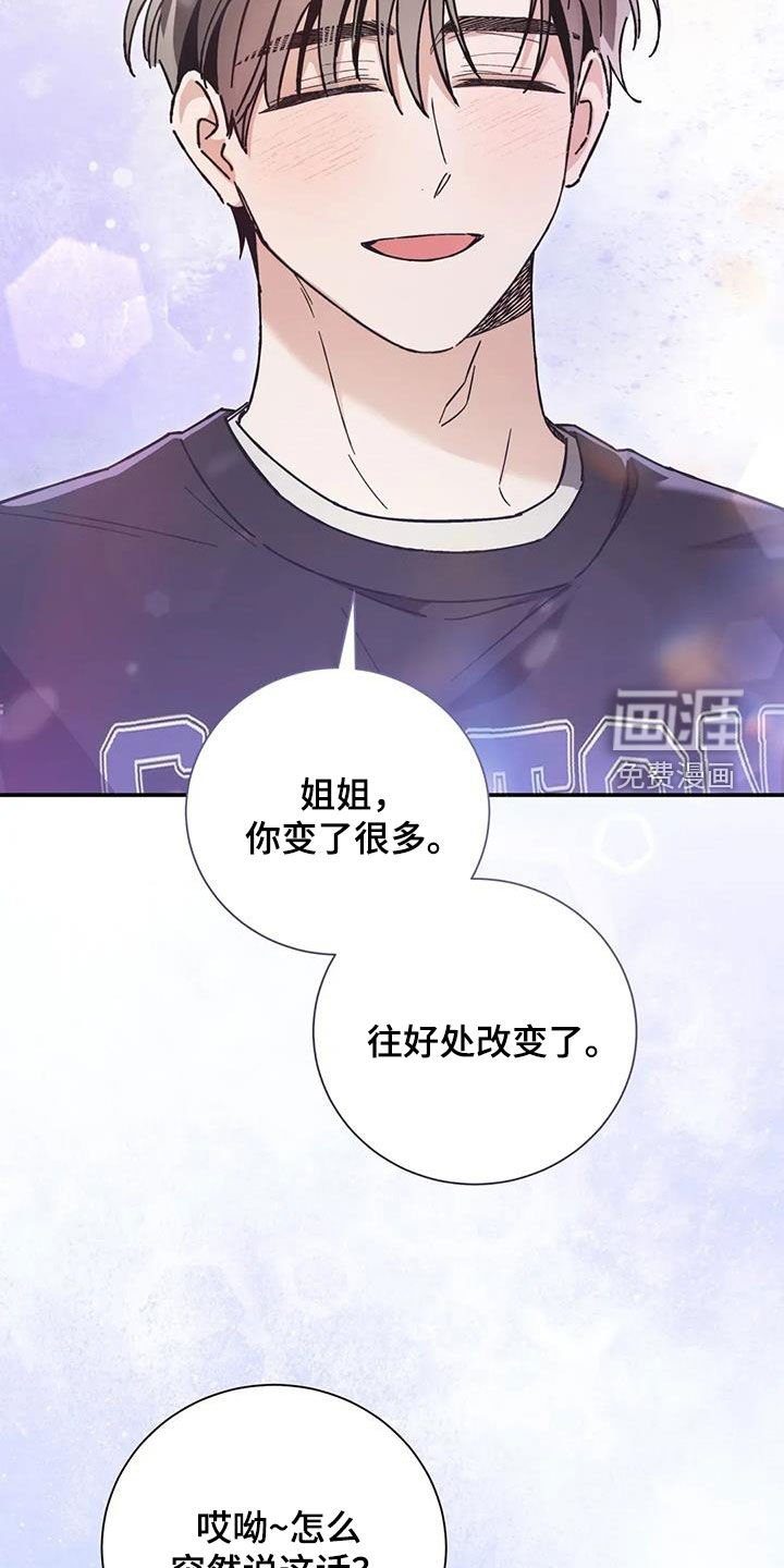第46章：无私的爱