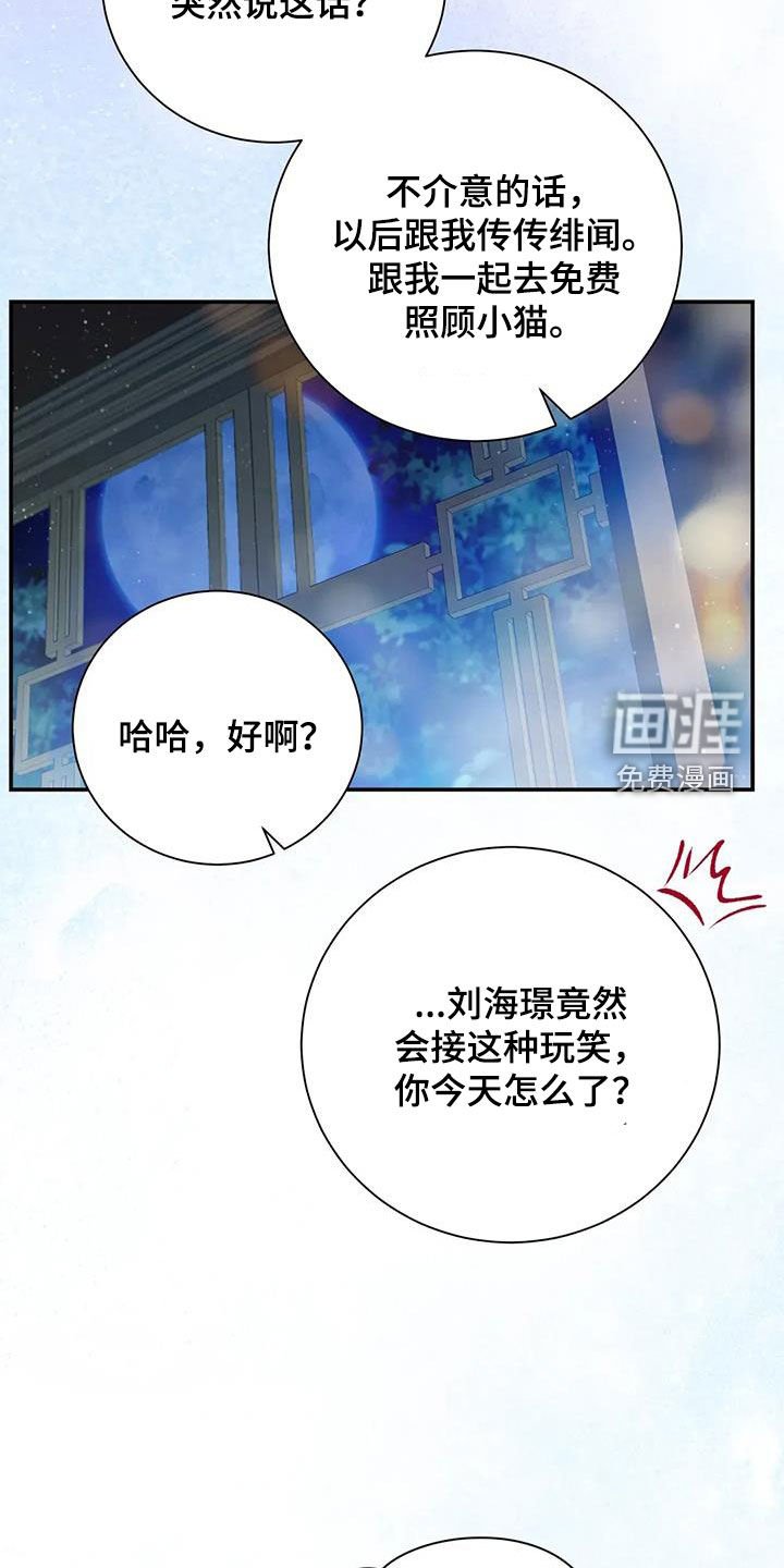 第46章：无私的爱
