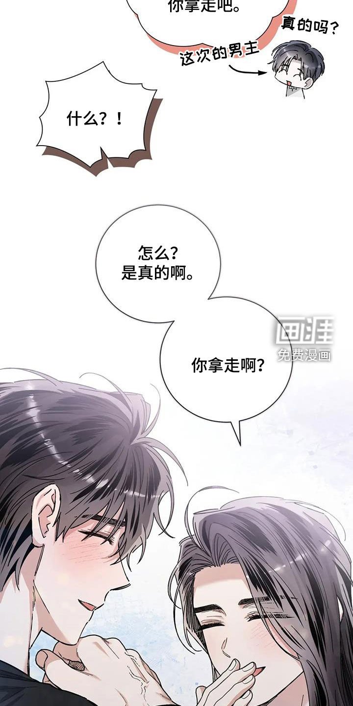 第46章：无私的爱