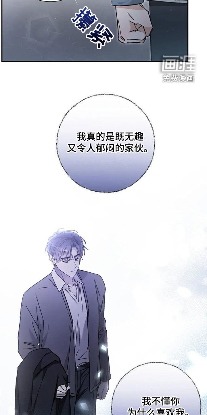 第47章：就这？