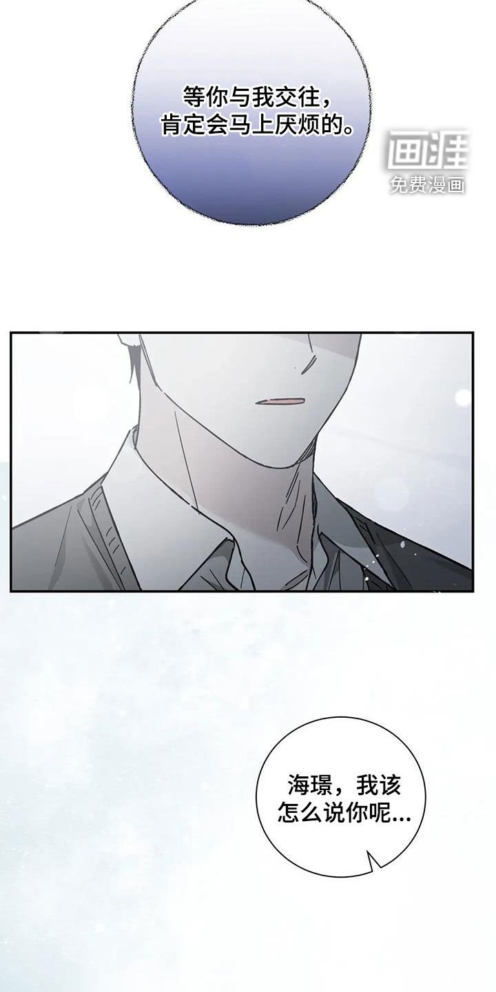 第47章：就这？