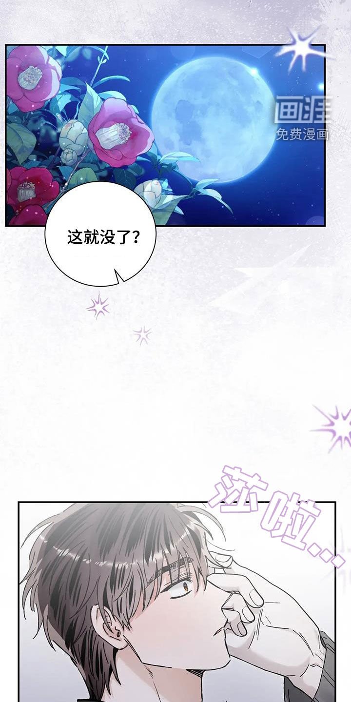 第47章：就这？