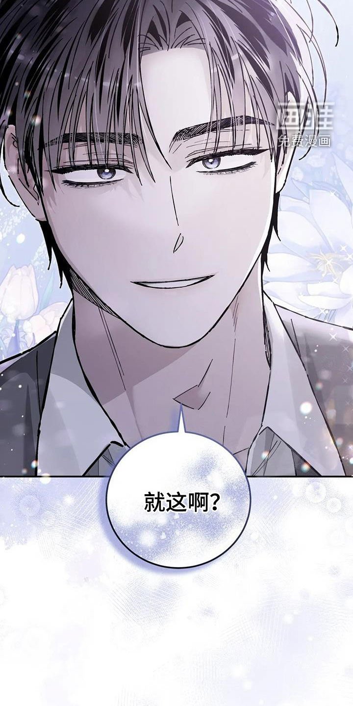 第47章：就这？