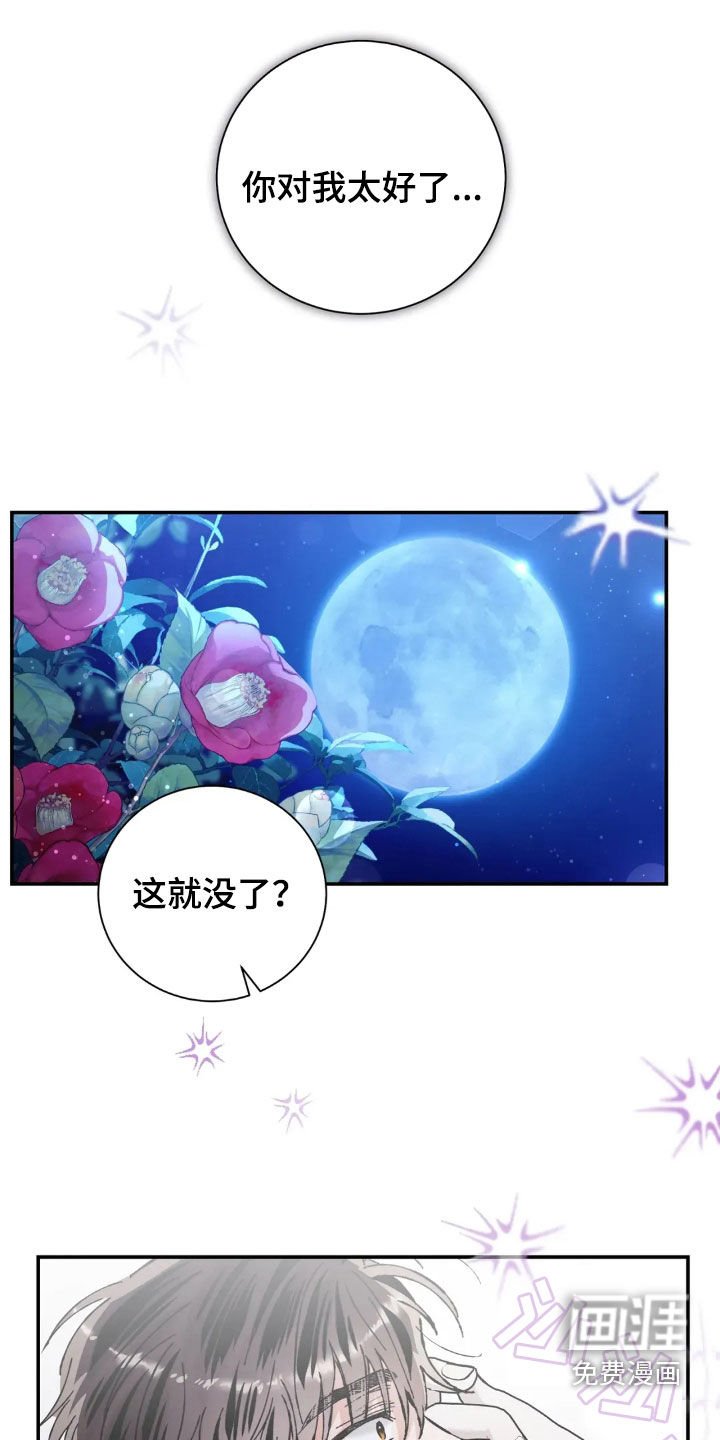 第48章：无法比较