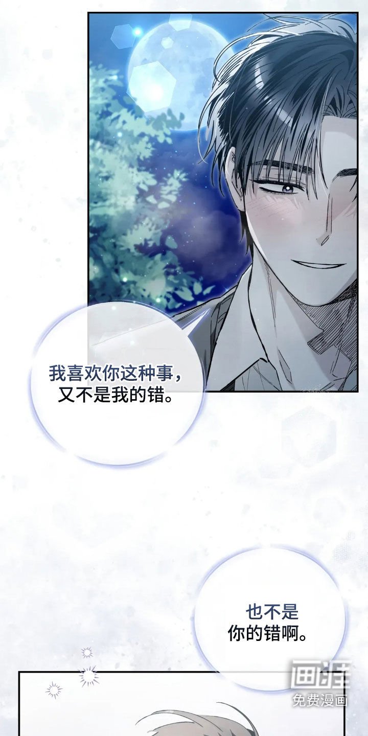 第48章：无法比较