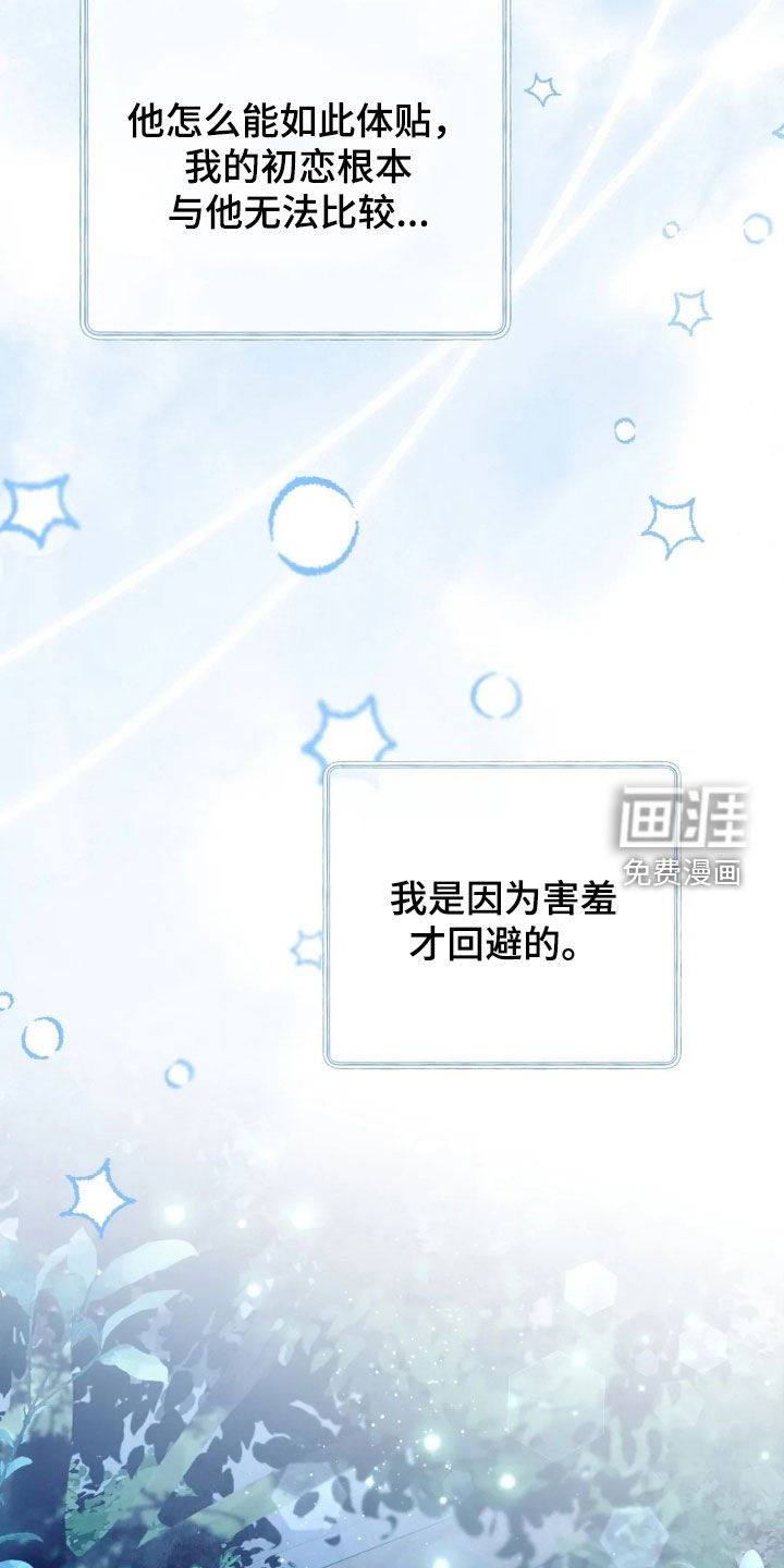 第48章：无法比较