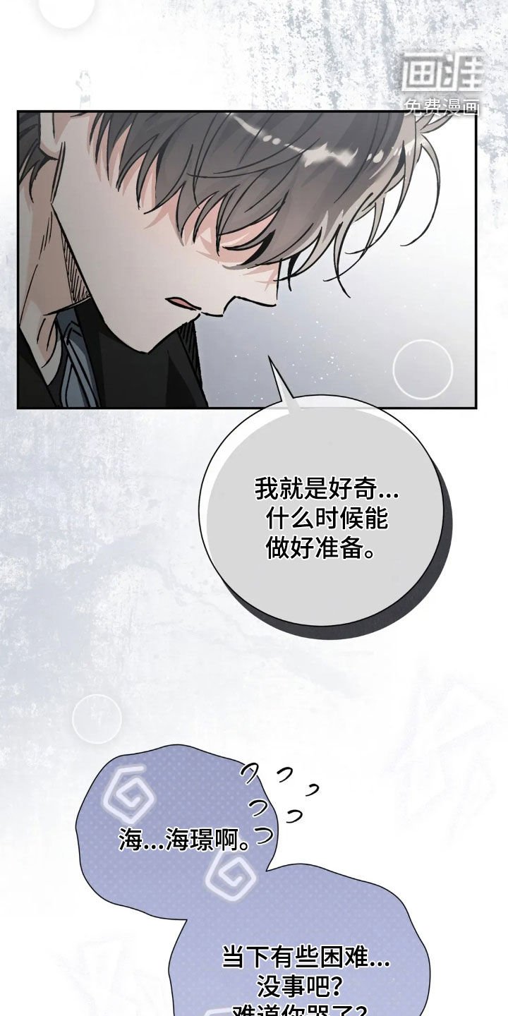 第49章：先去我加吧