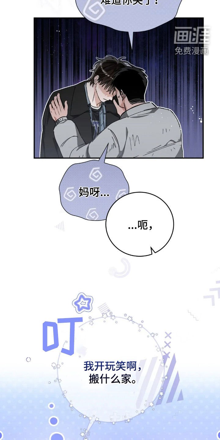 第49章：先去我加吧