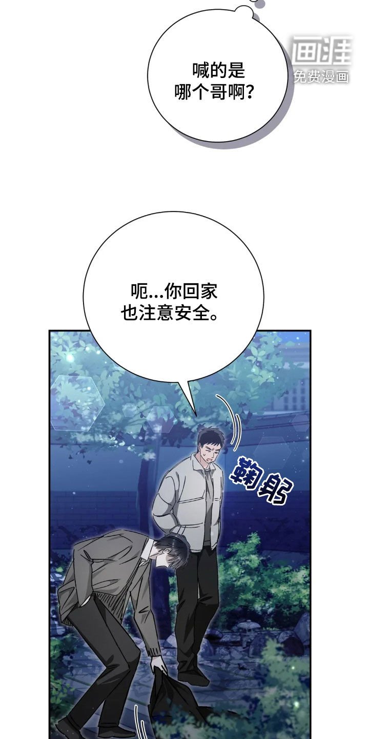 第49章：先去我加吧