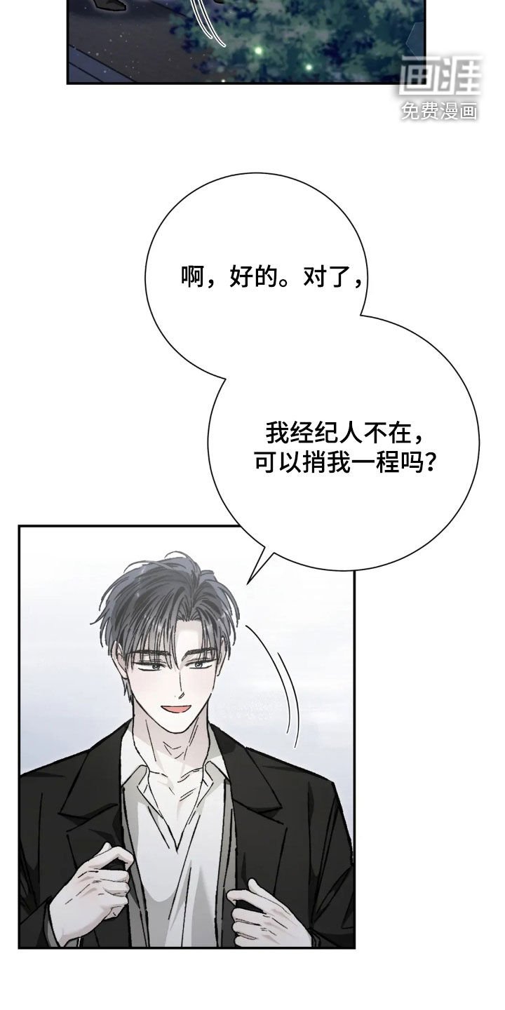第49章：先去我加吧