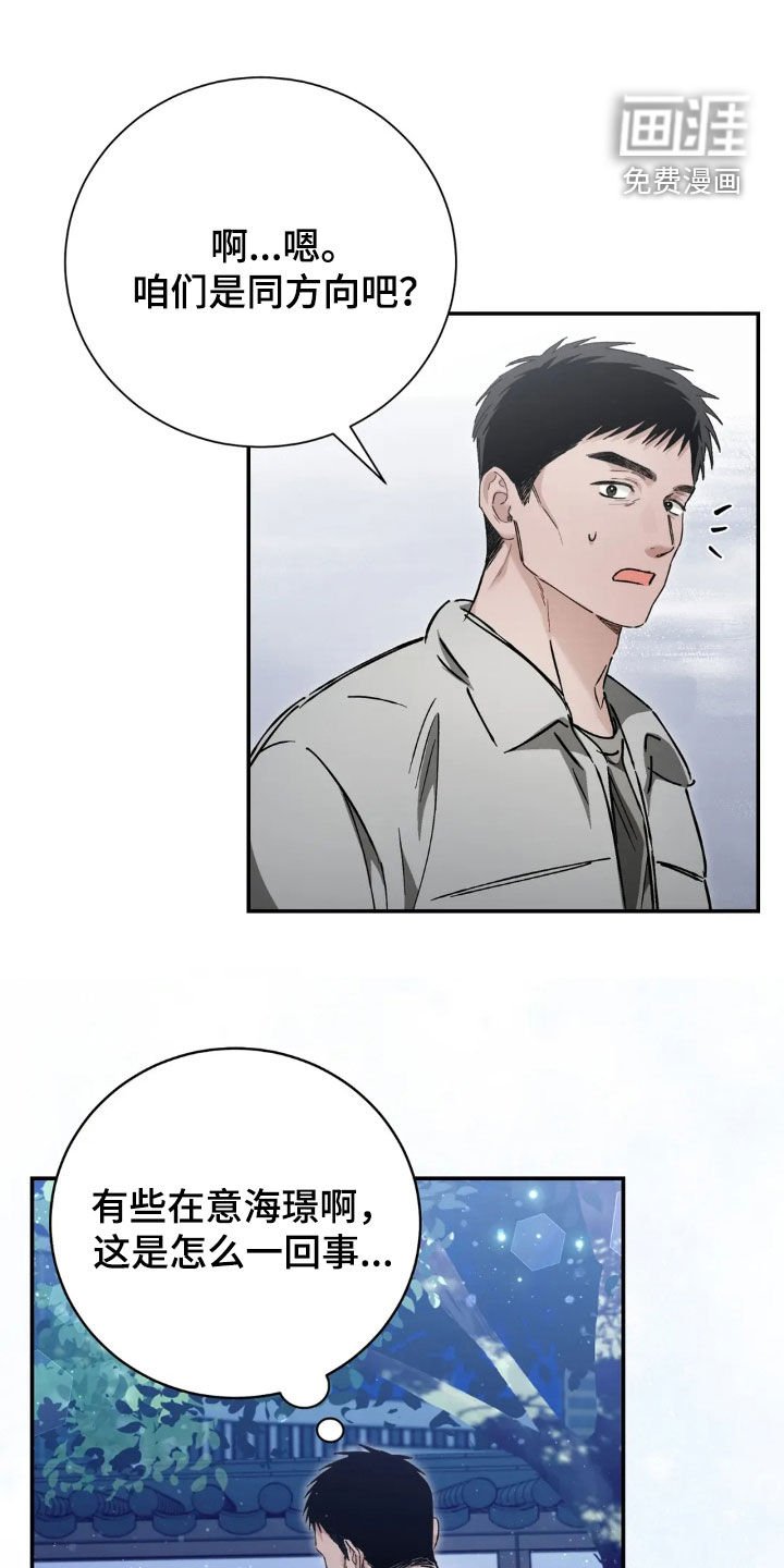 第49章：先去我加吧