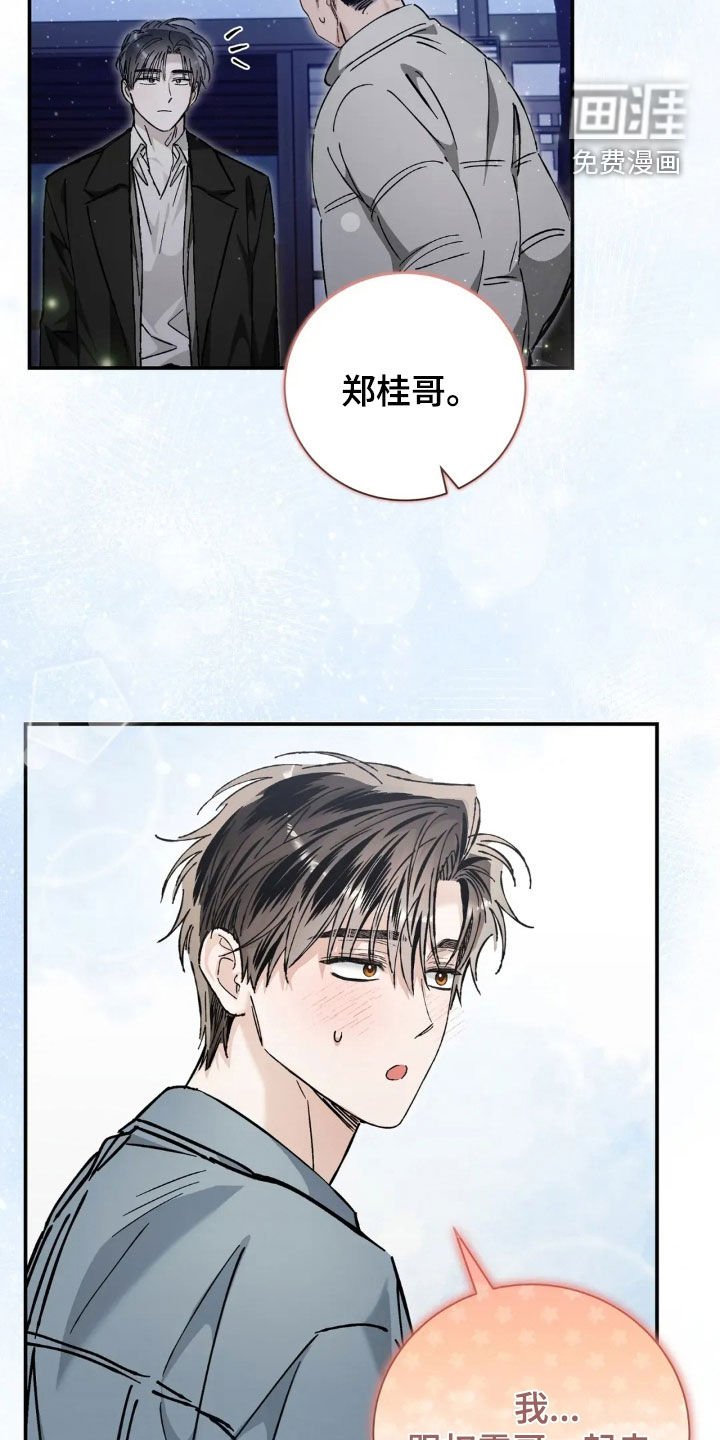 第49章：先去我加吧